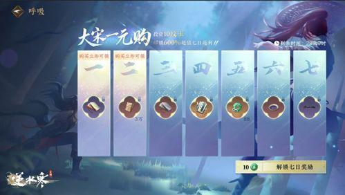 逆水寒最新爆料天赏头,天赏头新爆料，神秘角色引期待  第3张