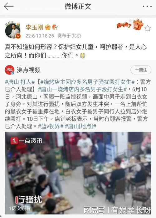 唐山打人者最新爆料,受害者家属揭露惊人细节  第2张