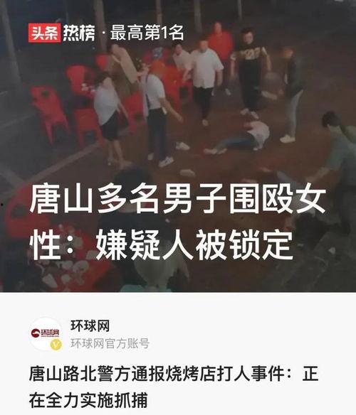 唐山打人者最新爆料,受害者家属揭露惊人细节  第3张