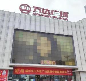 福州仓山万达爆料事件最新,真相与争议交织的焦点追踪  第2张