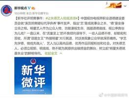 新华社玖富最新爆料,揭秘金融科技领域的创新与挑战”