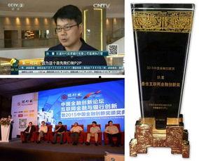 新华社玖富最新爆料,揭秘金融科技领域的创新与挑战”  第2张