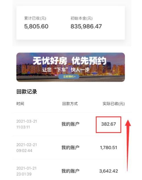 新华社玖富最新爆料,揭秘金融科技领域的创新与挑战”  第3张