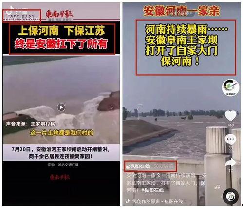 最新王家坝爆料  第2张