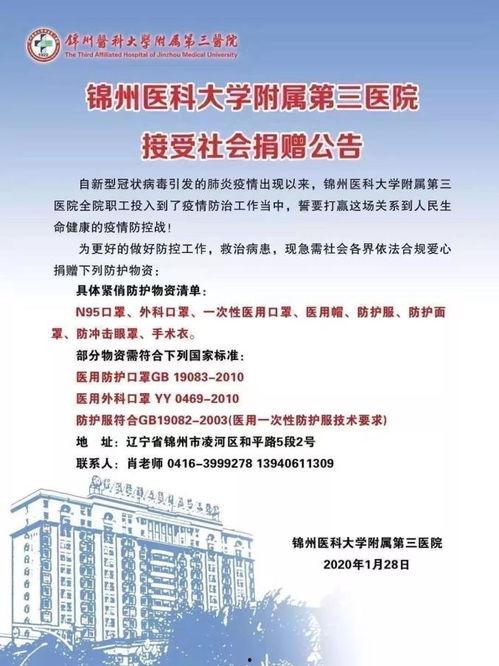 锦州大学爆料新闻最新消息,揭秘校园内幕事件！