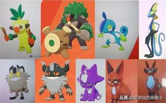 宝可梦最新爆料,全新角色与神秘剧情即将揭晓！  第3张