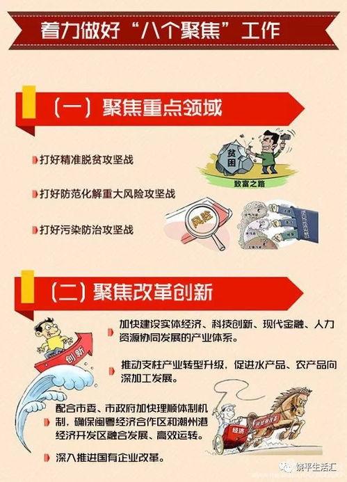 饶平最新爆料事件,揭秘事件背后惊人真相