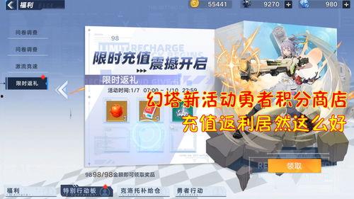 幻塔最新爆料活动商店,海量福利等你来拿！  第3张