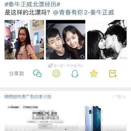 秦牛正威最新八卦爆料,揭秘娱乐圈新晋女神的神秘男友