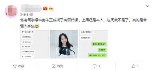 秦牛正威最新八卦爆料,揭秘娱乐圈新晋女神的神秘男友  第2张