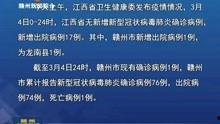 赣州负面新闻爆料最新,揭露背后惊人真相，引发社会关注  第3张