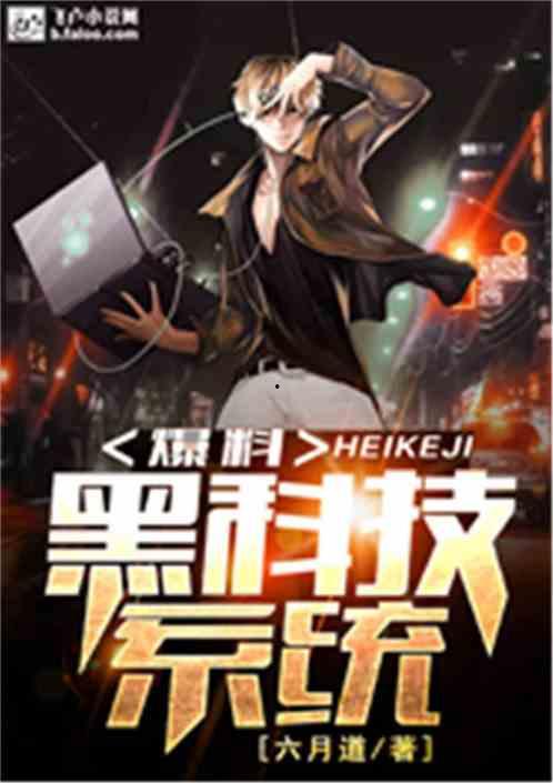 剑宗最新爆料小说,揭秘最新爆料小说中的神秘剑道传奇  第3张