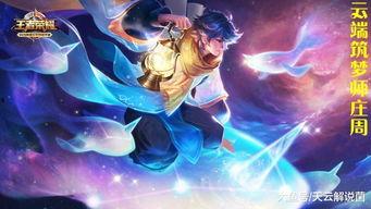 王者最新爆料人鱼英雄,人鱼公主降临！王者峡谷新英雄揭秘  第2张