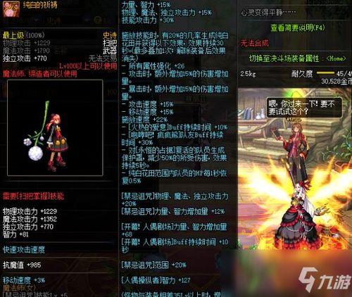 奶萝装备图片最新爆料,神秘力量觉醒，守护者荣耀归来