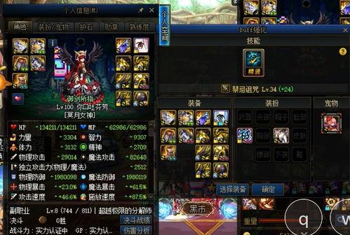 奶萝装备图片最新爆料,神秘力量觉醒，守护者荣耀归来  第2张