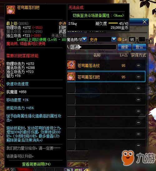 奶萝装备图片最新爆料,神秘力量觉醒，守护者荣耀归来  第3张