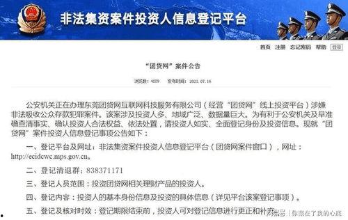 网贷爆料最新消息,揭秘风险与机遇并存的市场动态  第2张