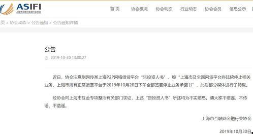 网贷爆料最新消息,揭秘风险与机遇并存的市场动态  第3张