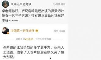 卓伟最新爆料达人图片高清,达人高清图片曝光，真相揭秘引热议  第2张