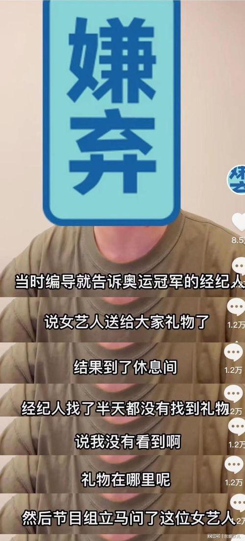 浪姐八卦爆料大全最新,揭秘娱乐圈最新热点事件  第3张