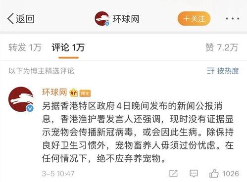 新冠肺病毒最新爆料,揭秘病毒变异与传播新趋势