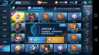 妲己水晶皮肤爆料最新版,华丽变身，惊艳登场！  第2张