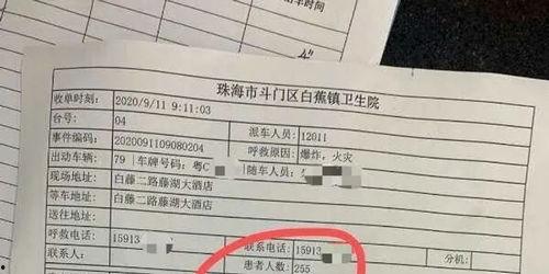 珠海本地爆料事件最新,真相背后引网友热议