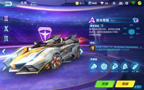 手游飞车最新勋章车爆料,揭秘最新勋章车神秘面纱