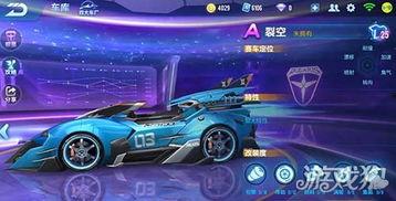 手游飞车最新勋章车爆料,揭秘最新勋章车神秘面纱  第3张