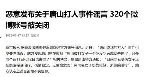 唐山小二爆料案件最新,真相大白，正义终将到来  第2张