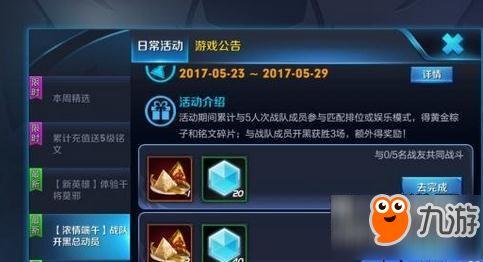 王者新活动爆料最新