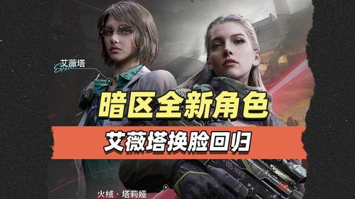 暗区突围最新官方爆料  第3张