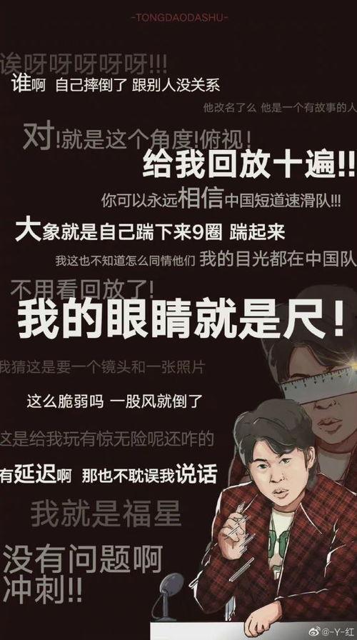 爆料官方解说文案大全最新,最新爆料背后的精彩故事  第3张