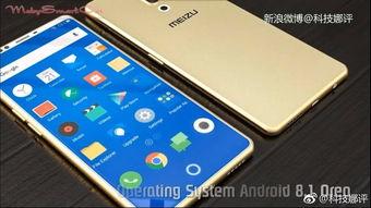 魅族15最新爆料,旗舰性能与经典设计再续传奇  第2张