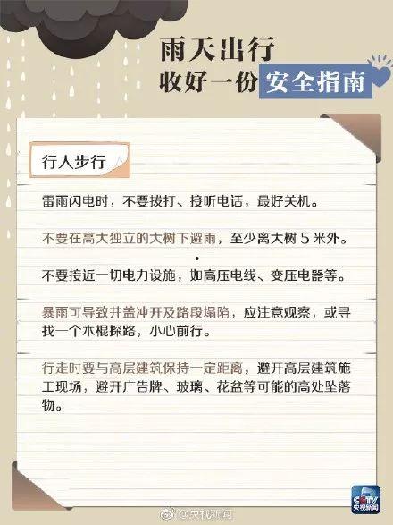最新台风爆料视频大全集,视频大全集深度解析  第3张