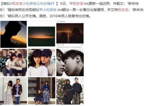 最新恋情爆料新闻
