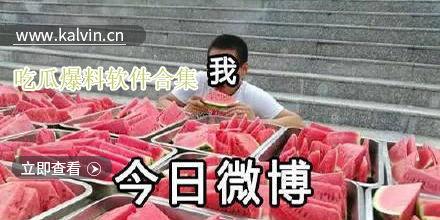 最新吃瓜爆料下载,神秘事件背后真相大揭秘！  第2张