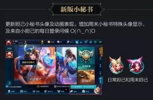 王者荣誉最新爆料,神秘新英雄曝光，技能革新引玩家热议！  第2张