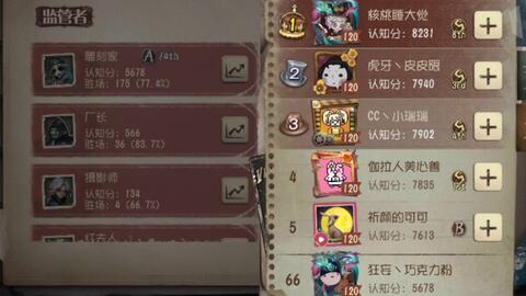 第五人格最新爆料排位,神秘角色登场，战局风云再起！