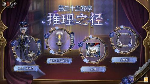 第五人格最新爆料排位,神秘角色登场，战局风云再起！  第3张