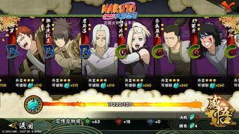 火影忍者官网爆料最新下载,全新下载内容即将揭晓！  第3张