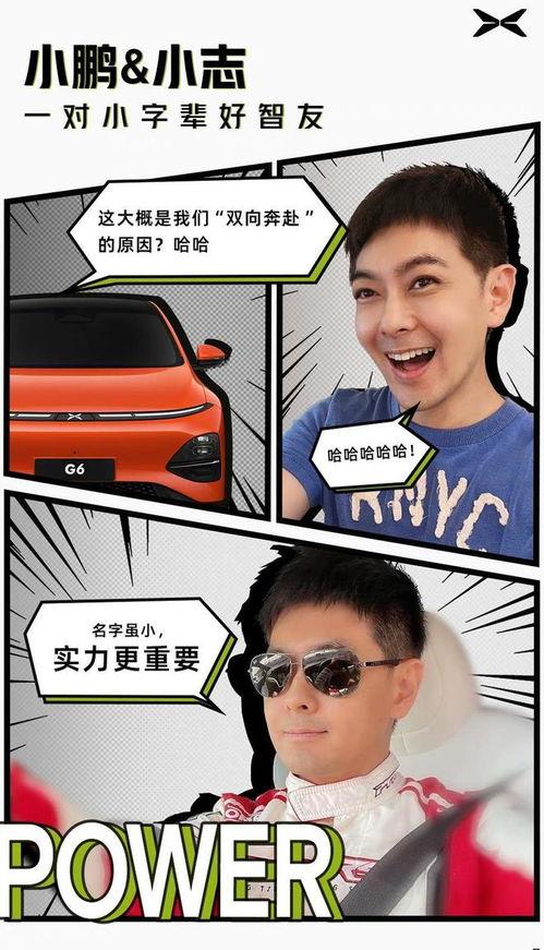 小鹏科技爆料最新消息,未来智能出行新篇章即将开启！”  第2张