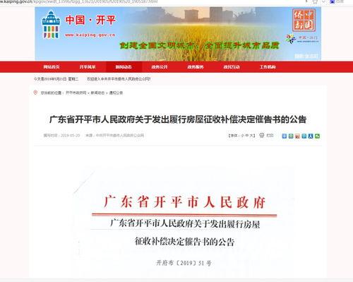 开平最新爆料消息,揭秘神秘事件背后的真相