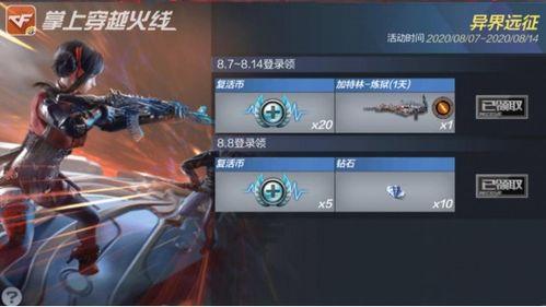 下期赏金令2303S3最新爆料,神秘任务与英雄集结 第2张 下期赏金令2303S3最新爆料,神秘任务与英雄集结 第2张