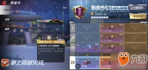 下期赏金令2303S3最新爆料,神秘任务与英雄集结 第3张 下期赏金令2303S3最新爆料,神秘任务与英雄集结 第3张