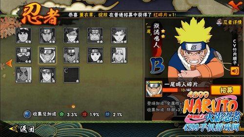 鸣人视频爆料大全最新下载  第3张