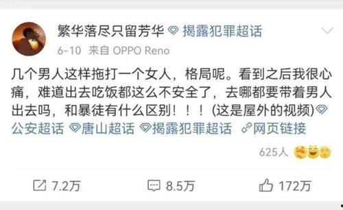 唐山事情爆料视频最新,真相与反思交织的街头冲突 第2张 唐山事情爆料视频最新,真相与反思交织的街头冲突 第2张