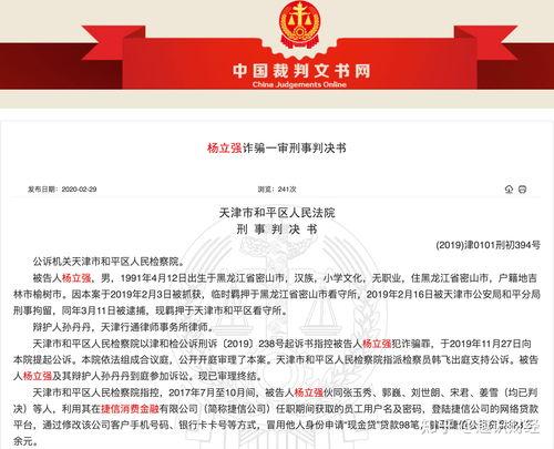 捷信内部员工最新爆料  第2张