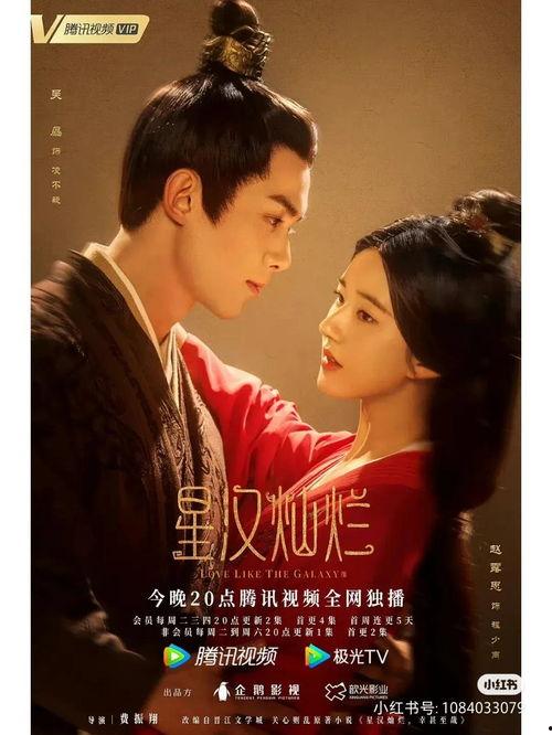 兴汉灿烂剧情爆料最新  第2张