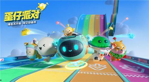 蛋仔派对最新爆料今天  第3张